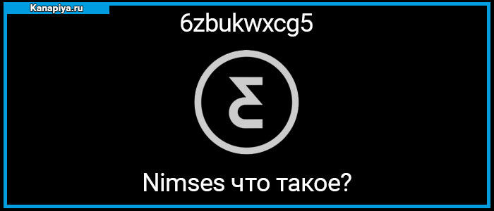Nimses что такое? 1 Nimses что такое? инвайт код