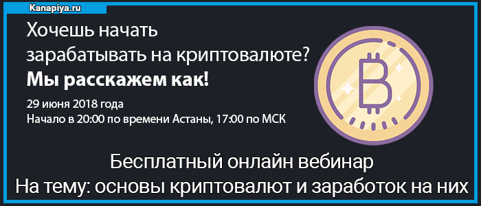 Основы криптовалют