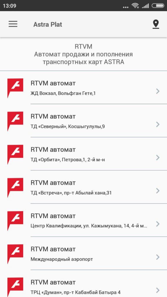 Вкладка Astra Plat приложения Astrabus