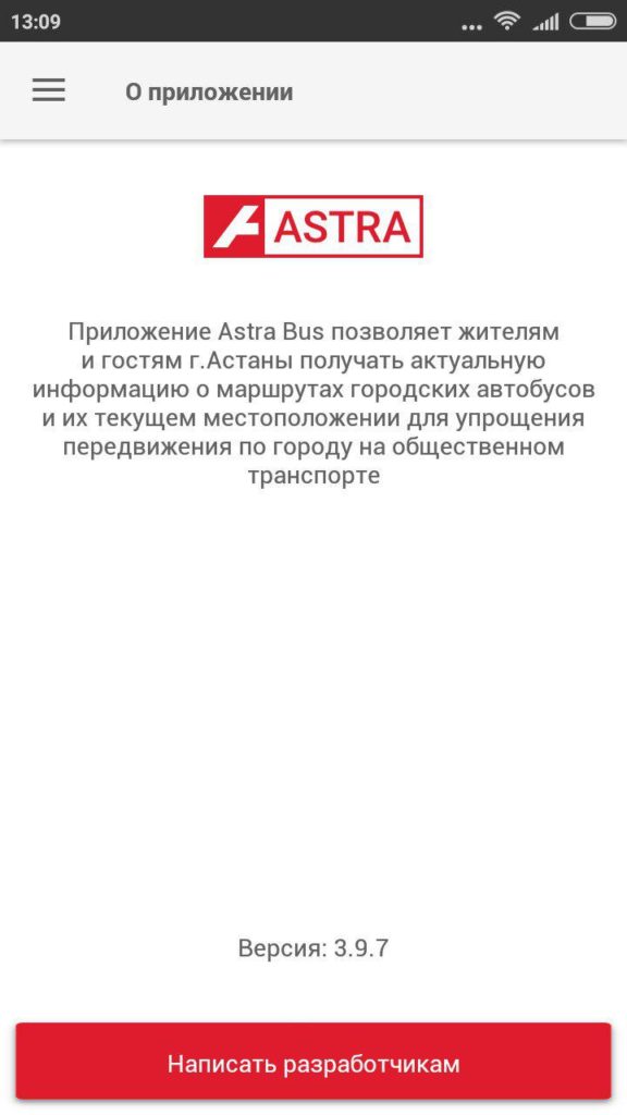 Вкладка о приложении приложения Astrabus