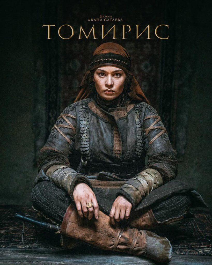 Царица Томирис - Альмира Турсын