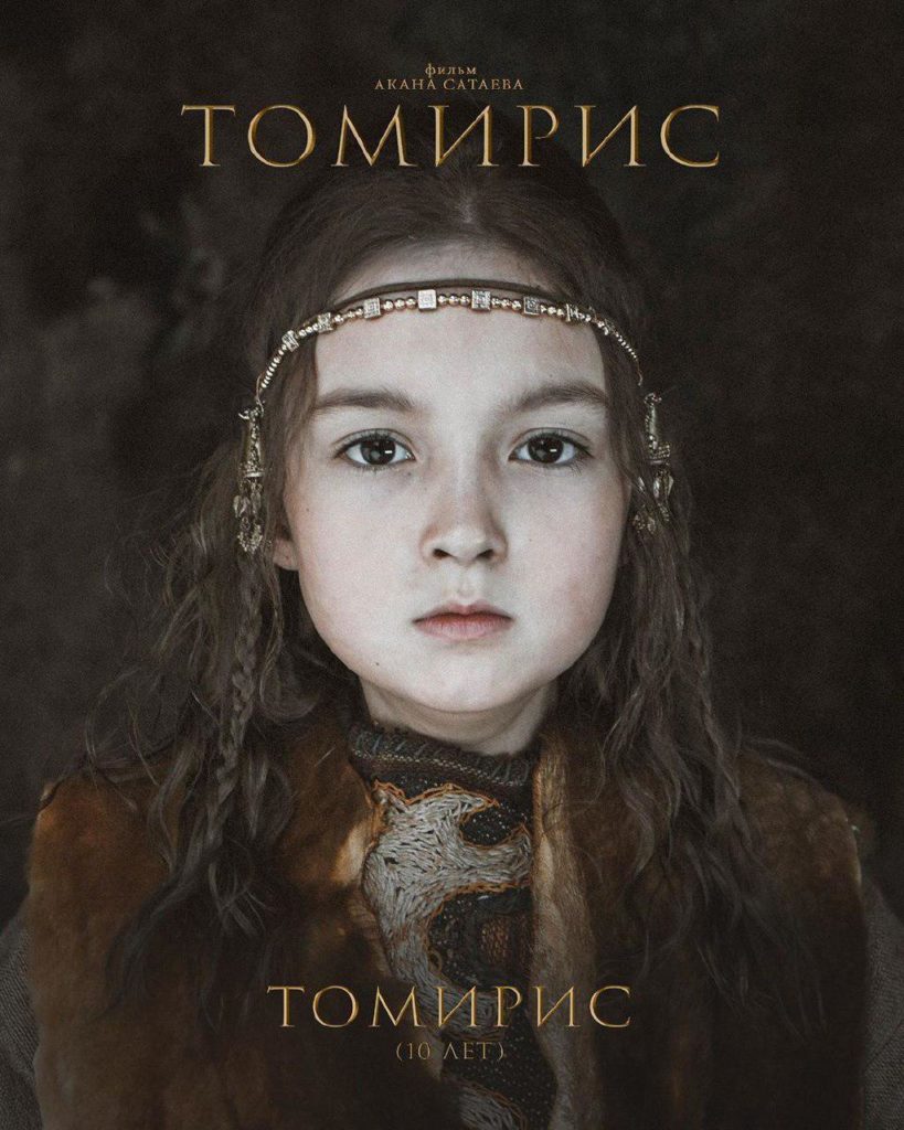 Томирис 10 лет - Лия Фомина