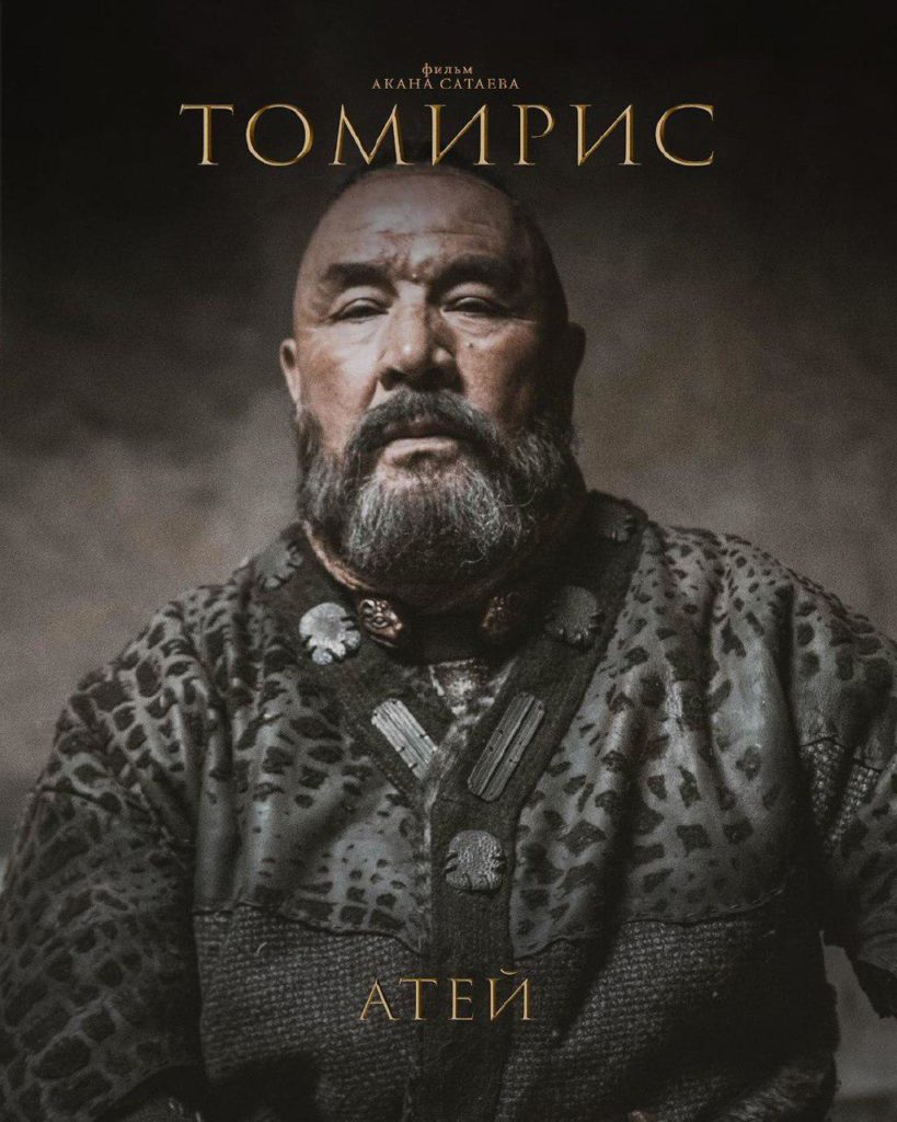 Атей, вождь Сарматов